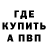 Метадон кристалл Erick Enriquez