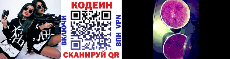 Codein Purple Drank  Заозёрный 