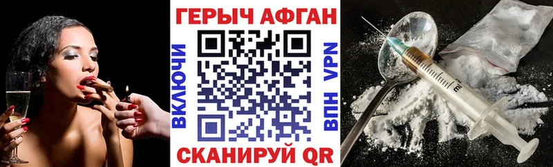 ГЕРОИН хмурый  цены наркотик  Заозёрный 