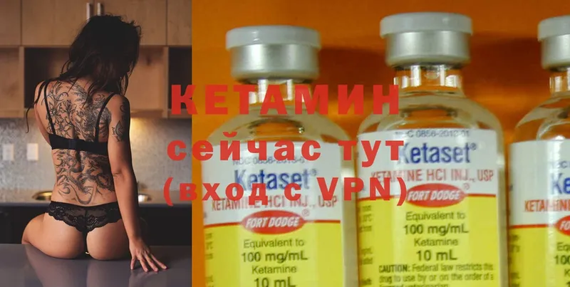 Кетамин ketamine  Заозёрный 