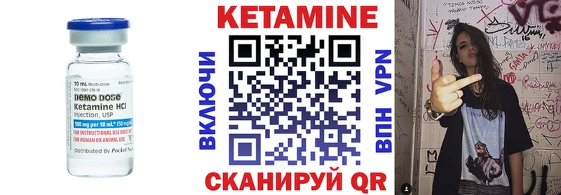 КЕТАМИН ketamine  Заозёрный 