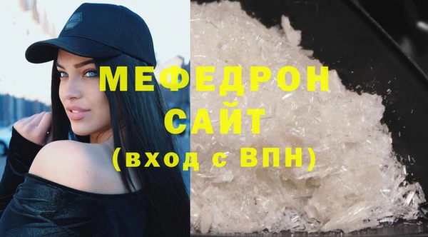 мяу мяу мука Медногорск
